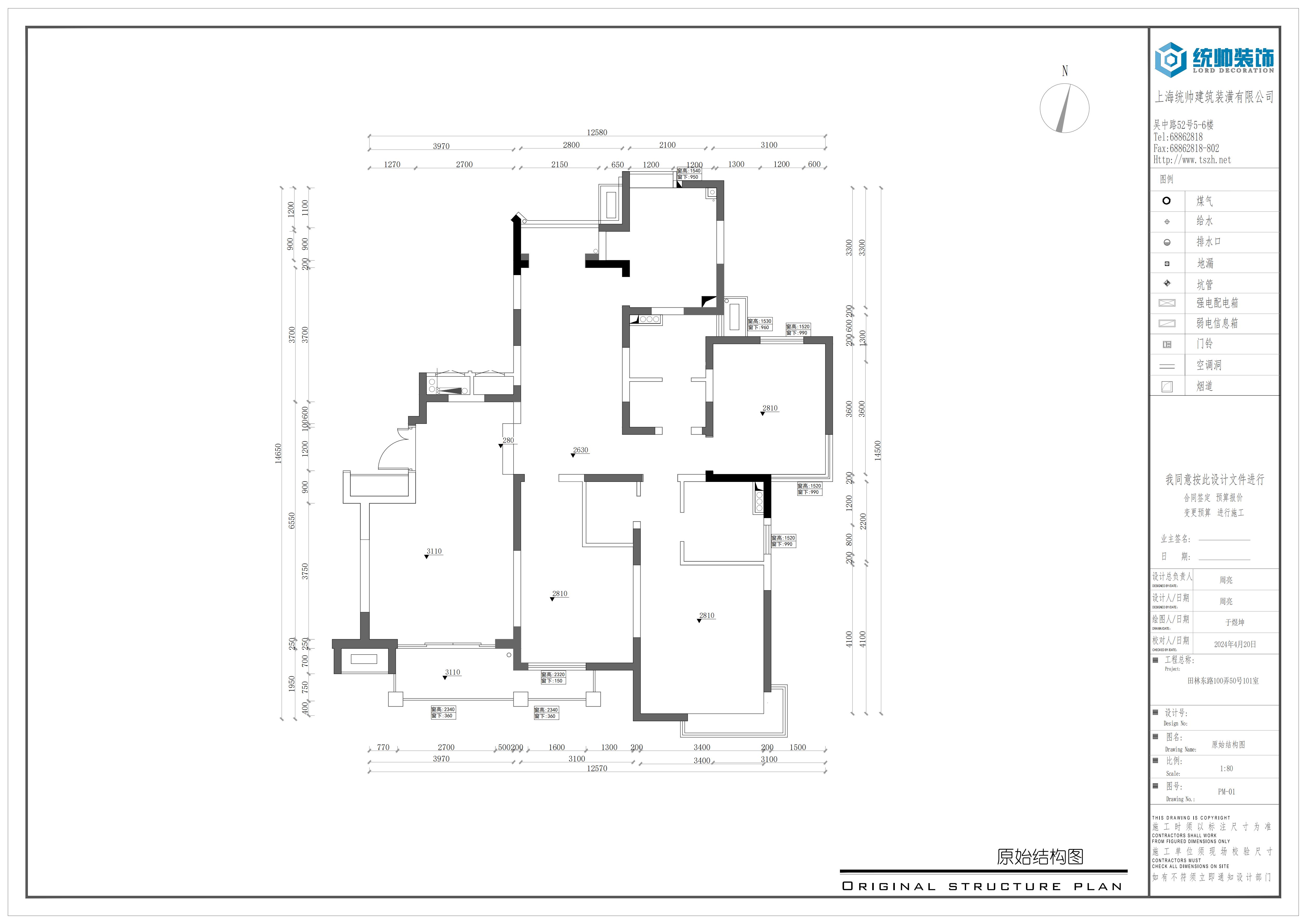 爱建园原房屋户型图