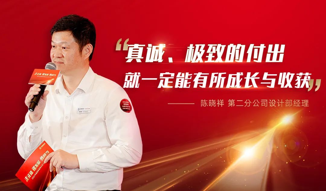 企业文化先锋人物：陈晓祥