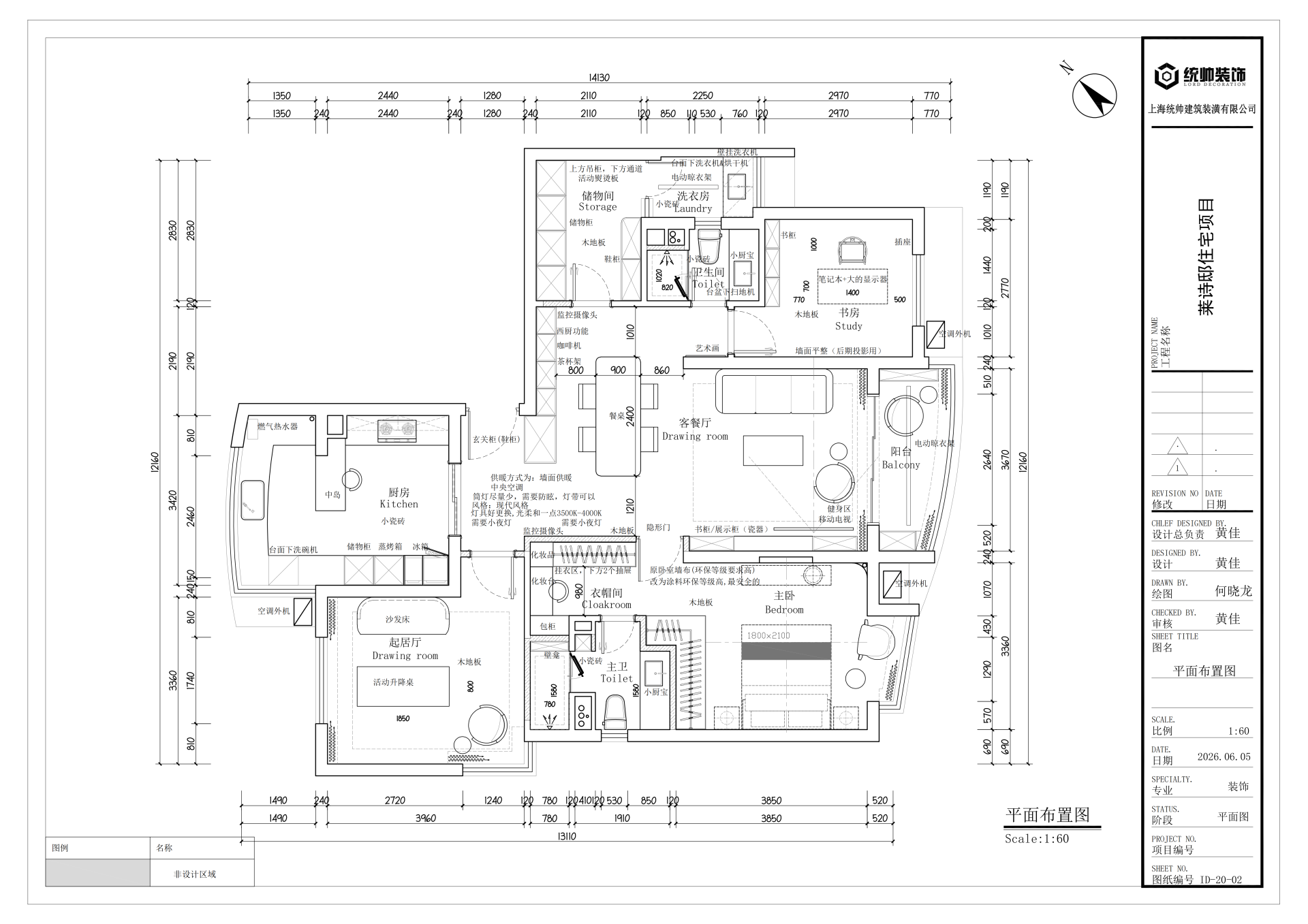 莱诗邸户型分析图